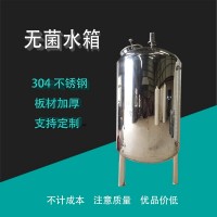温州市水处理无菌水箱食品级无菌水箱源头生产甄选材质