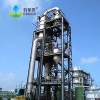 MVR工业废水处理蒸发器