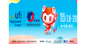 2025年福州国际跨境电商展览会