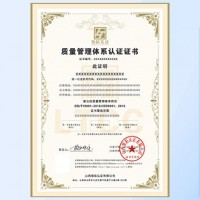 江苏南京企业认证ISO9001质量管理体系认证好处