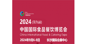 2024中国国际米面粮油展览会