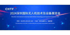 2024深圳国际无人机技术及设备展览会