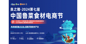 全国食材展-2024中国国际餐饮食材展览会