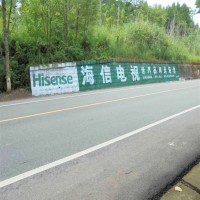 成都墙体广告点位大邑县电动车手绘墙体广告 刷墙标语