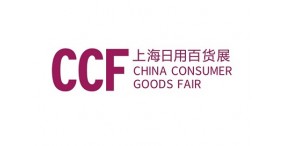 2025上海百货会|上海日用百货展|上海春季百货展|CCF