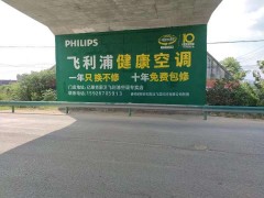 福建漳浦墙体广告 手绘墙体字广告 卡通动漫涂鸦