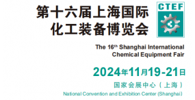 化工装备展会-2024年全国化工仪器仪表展览会-第十六届