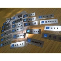 西安亚克力标识牌不锈钢标牌/仪器标牌铝板标识牌科室牌设计制作