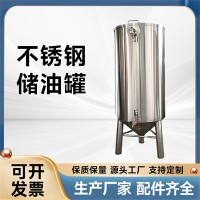 广东省炫碟食品级储油罐芝麻香油罐甄选材质按需制作