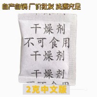 阳江干燥剂  云浮硅胶干燥剂 箱包手袋用防潮珠干燥剂