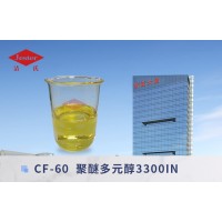 洁氏聚醚多元醇（CF-60）-除重油污必加成分
