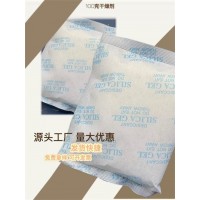 深圳家具用干燥剂 横岗手袋箱包用防潮珠干燥剂 皮革布艺干燥剂
