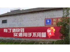 铜川农村刷墙广告 洋县墙上广告展现全新品牌形象