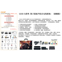 阳江录音设备品牌排行榜