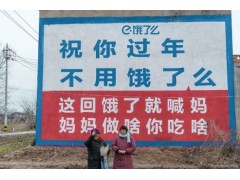 陕西安康墙体广告 王益乡镇墙体喷绘广告精准投放