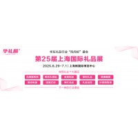 2025上海小家电展览会-2025年6月底