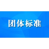 江苏省南京市ISO认证，江苏省南京市团体标准费用介绍