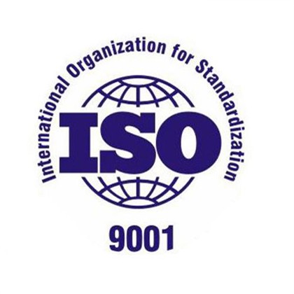 江苏省常州市ISO认证江苏省常州市ISO9001认证费用介绍图3