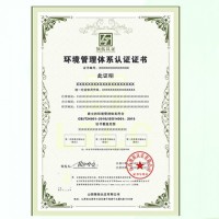 江苏连云港ISO认证江苏连云港市ISO14001认证费用介绍