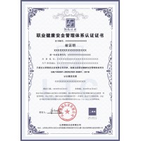江苏连云港ISO认证，江苏连云港ISO45001认证费用介绍