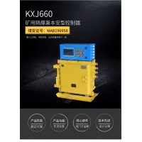 KXJ660矿用隔爆兼本安型控制器电压AC660V可启停电机