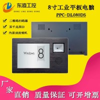 X86架构二维码扫码8寸双网口工业平板电脑win7