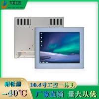 双网口抗低温10.4寸工业平板电脑win7/WiFi