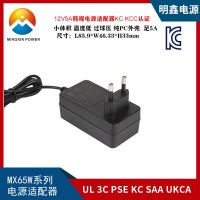 12V5A显示器电源适配器UL FCC PSE KC