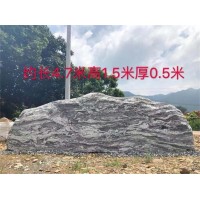 泰山石厂家公园景观石图片