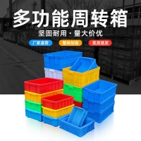 赛普塑料周转箱塑胶框加厚蓝色周转料箱大号胶箱源头厂家批发