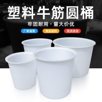 塑料水桶400L食品级塑料桶腌制发酵酿酒桶牛筋桶源头厂家